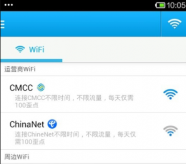 如何区分联通、移动、电信路由器的wifi信号?
