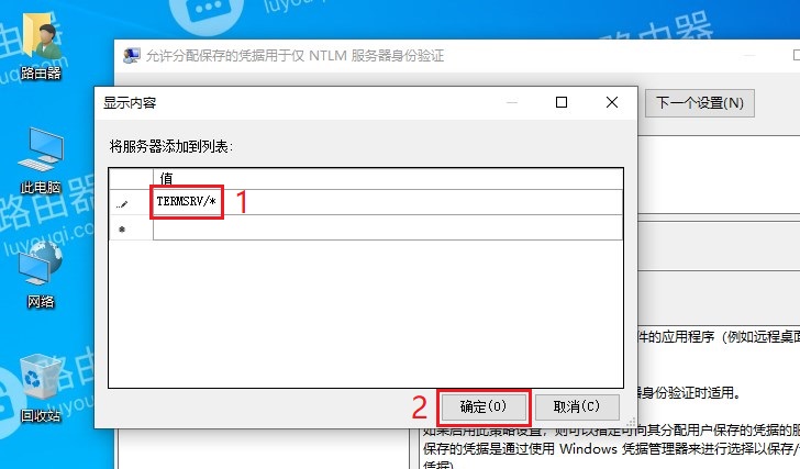 你的凭据不工作请输入新凭据的解决方法