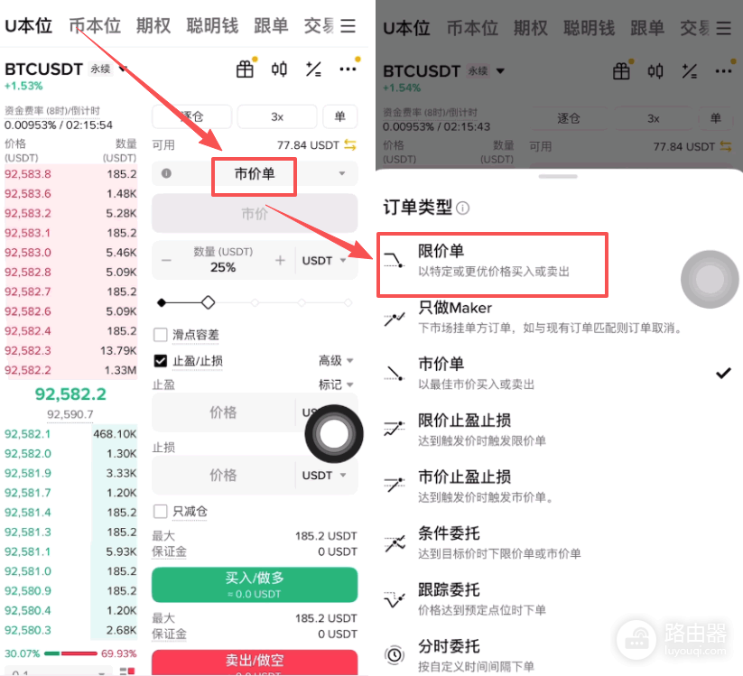合约爆仓了出现负余额怎么办?安币U本位合约交易实操教程