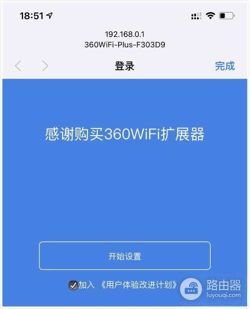 360wifi扩展器的用法