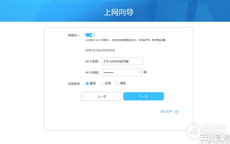 亲民高性能Mesh路由器：中兴AX3000巡天版评测