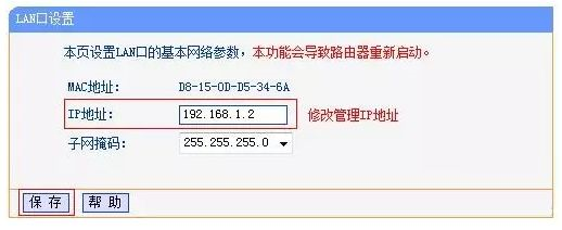 两个路由器互相桥接的操作方法(用两个路由器如何设置桥接)