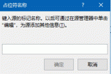 word插入引文添加新占位符怎么办？源的标记名称作用与使用教程