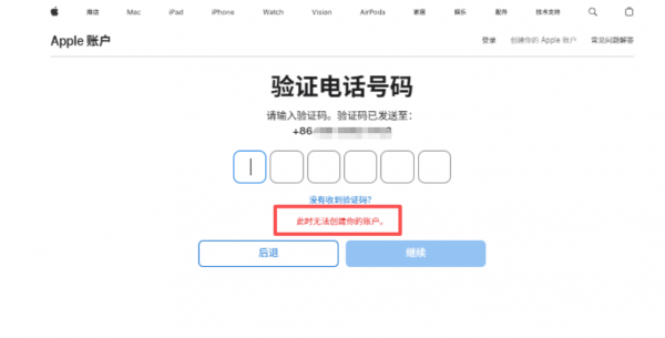 苹果下载安币 | iPhone港区Apple ID注册下载安币App最新教程