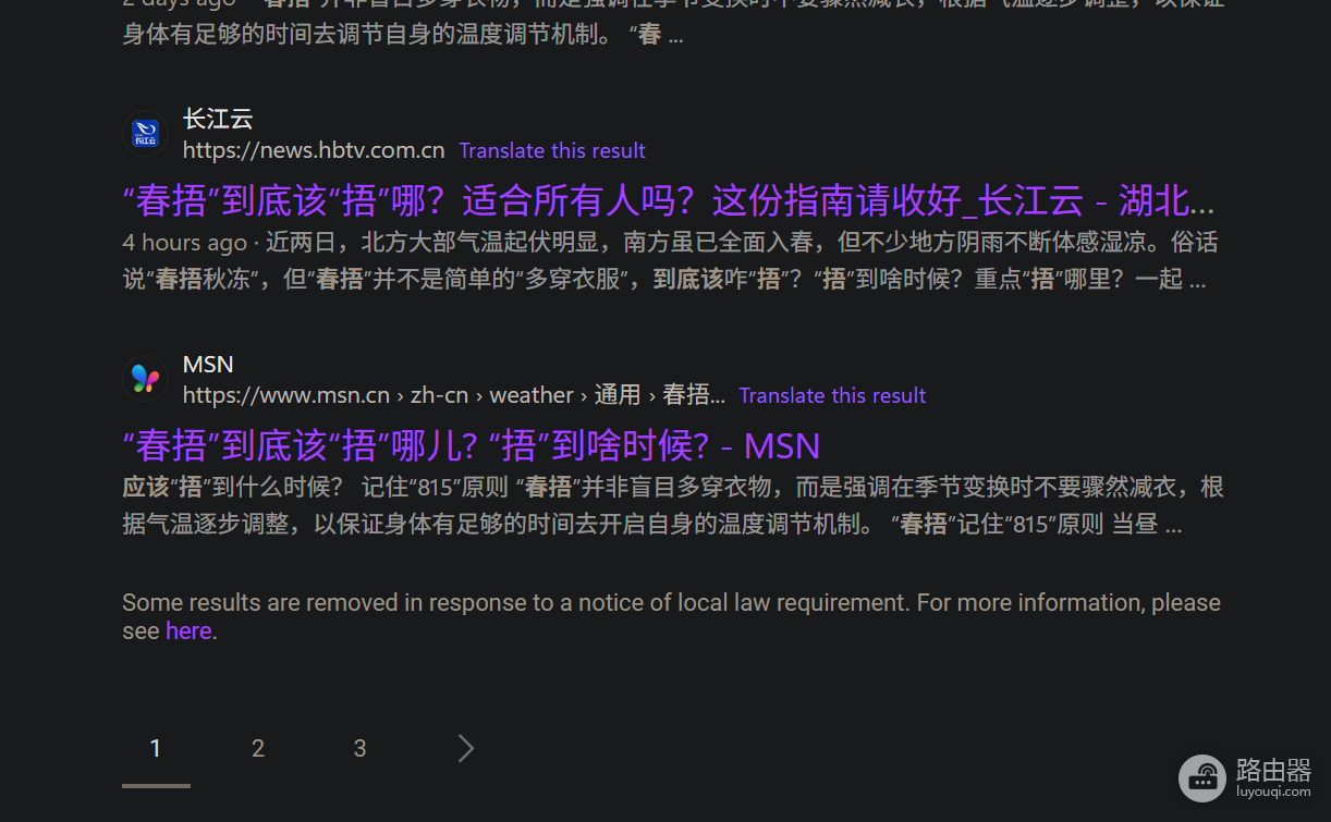 Edge浏览器滑动页面出现浮动搜索框怎么办?关闭必应搜索栏教程