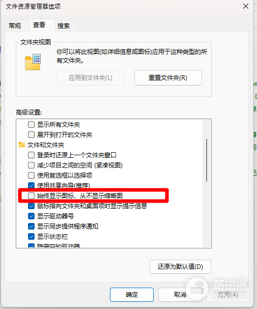 pdf图标变成缩略图怎么办？windows恢复默认pdf图标教程