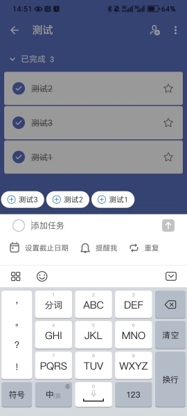 Microsoft To Do列表“打开建议”有什么用？功能详解与区别