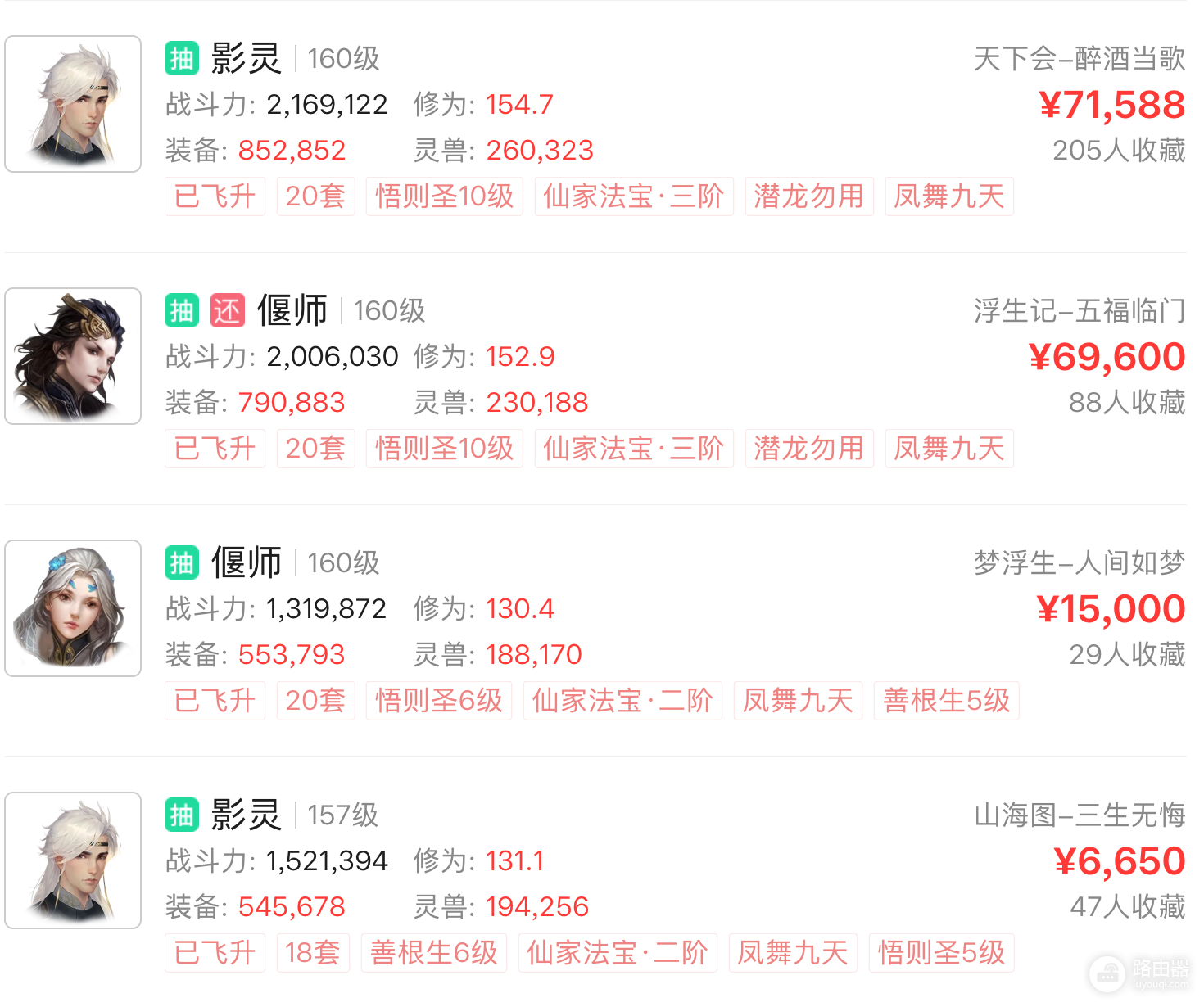 网易藏宝阁官网正版入口 网易藏宝阁网页版进入地址