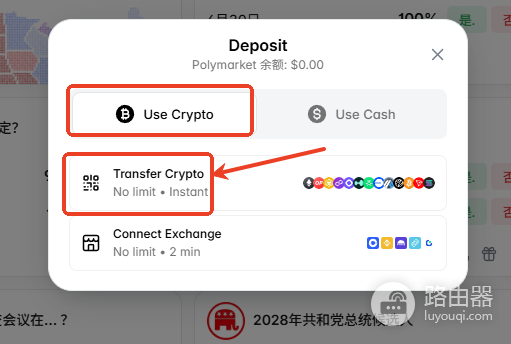 Polymarket通过欧逸(OE)入金完整教程(2026最新)