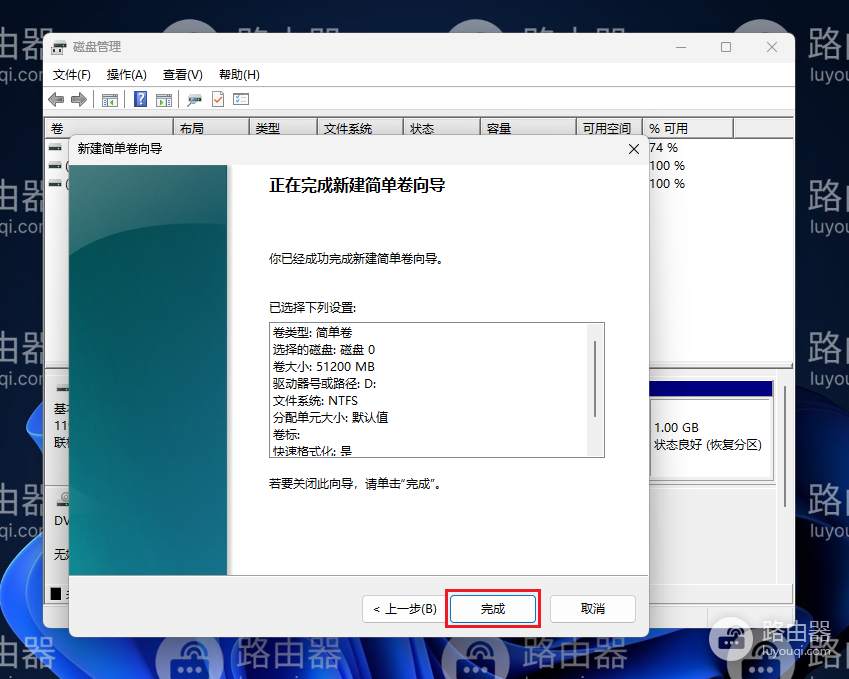 win11磁盘怎么分区
