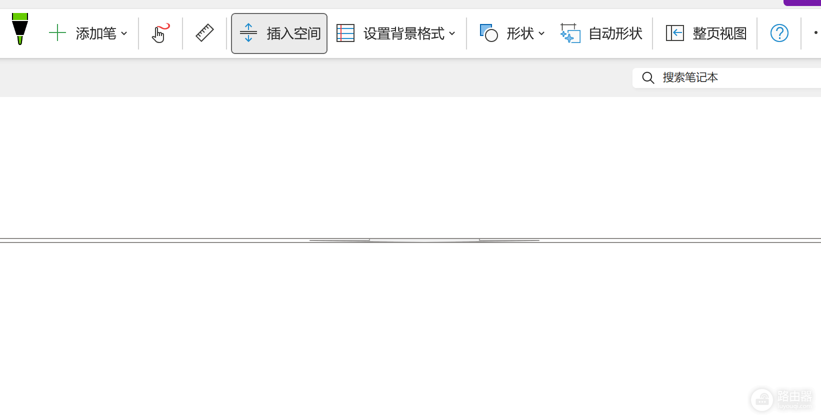 onenote无法向上拖动删除空间怎么办？插入空间功能失效解决方法