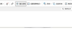onenote无法向上拖动删除空间怎么办？插入空间功能失效解决方法