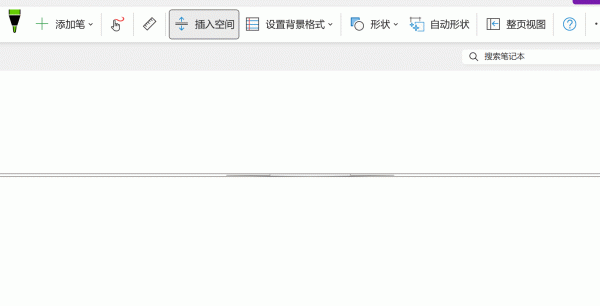 onenote无法向上拖动删除空间怎么办？插入空间功能失效解决方法