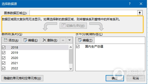 word图表数据区域,数据区域因太复杂而无法显示怎么办?故障原因与解决方法
