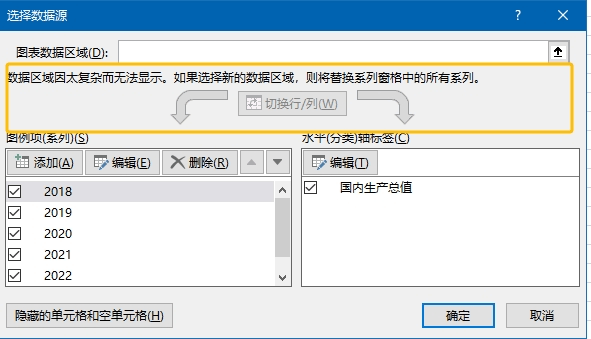 word图表数据区域,数据区域因太复杂而无法显示怎么办?故障原因与解决方法