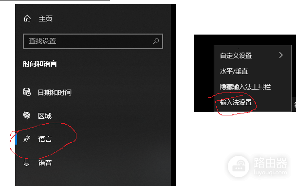 win10输入法设置找不到怎么办?微软拼音字典与快捷键配置教程