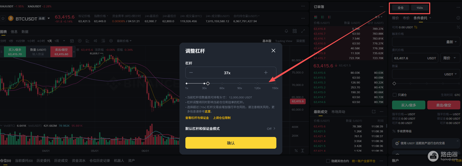 币安合约中途调整杠杆有什么用?Binance合约交易后如何中途调杠杆