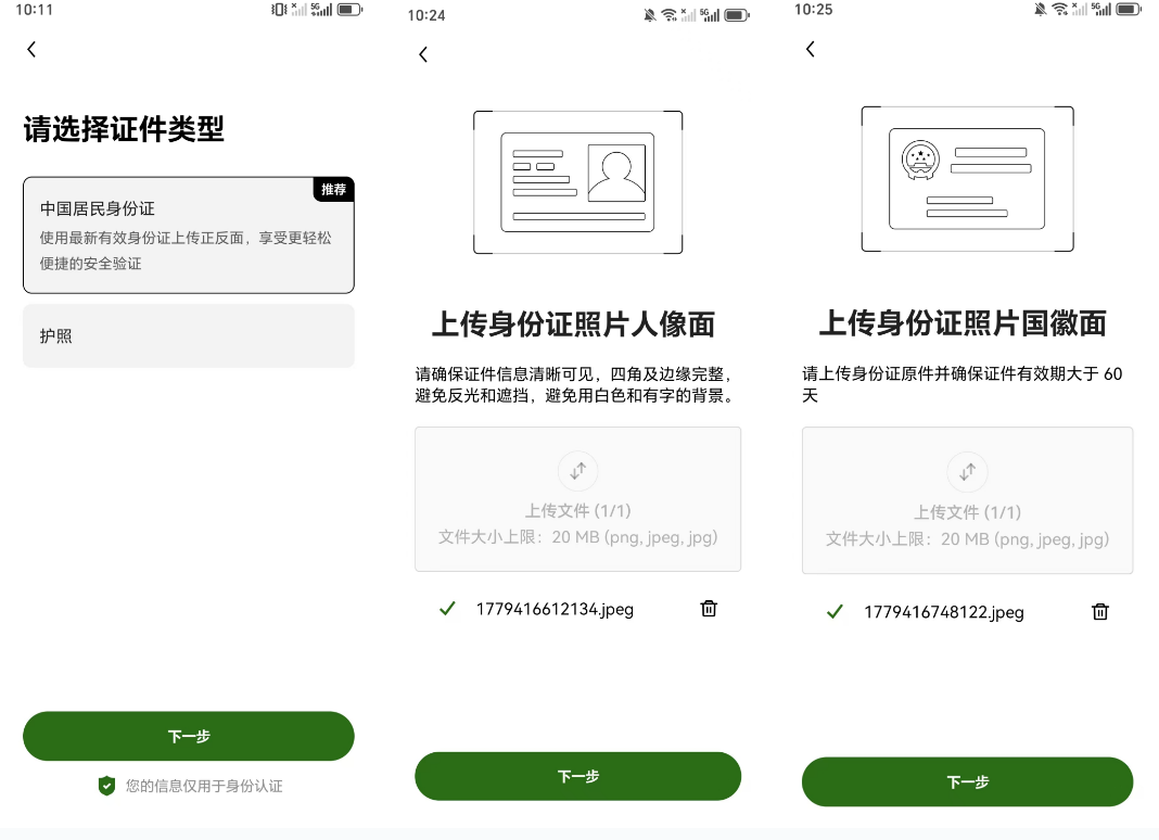 OKX欧易官网下载教程:注册账号、下载App、实名认证全流程