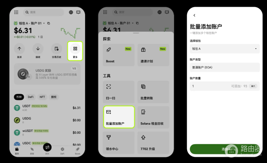 OKX钱包如何批量创建多个子钱包? OKX钱包如何将虚拟币发送到多个子钱包?