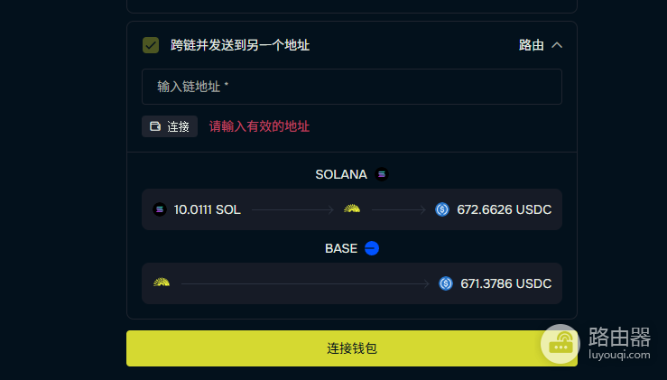 deBridge怎么跨链换币？跨链聚合器使用指南+费用详解