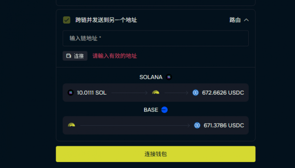 deBridge怎么跨链换币？跨链聚合器使用指南+费用详解