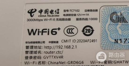 电信路由器手机登陆入口，192.168.2.1管理密码