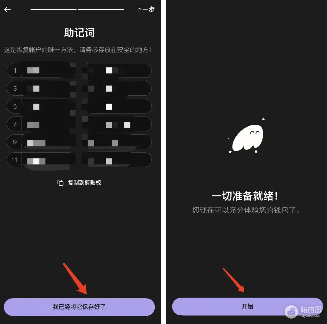 链上提币买币全流程,跨链提币与链上买币