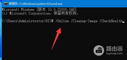 如何在Win11中使用修复命令