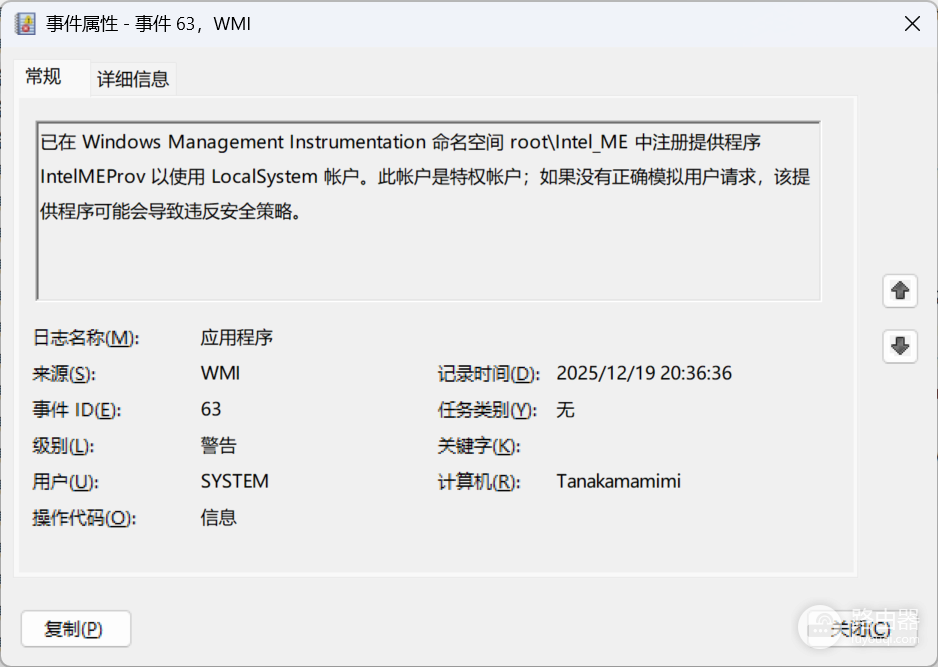 win11挂机自动重启怎么办?nvlddmkm.sys显卡驱动故障修复