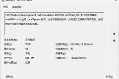 win11挂机自动重启怎么办？nvlddmkm.sys显卡驱动故障修复