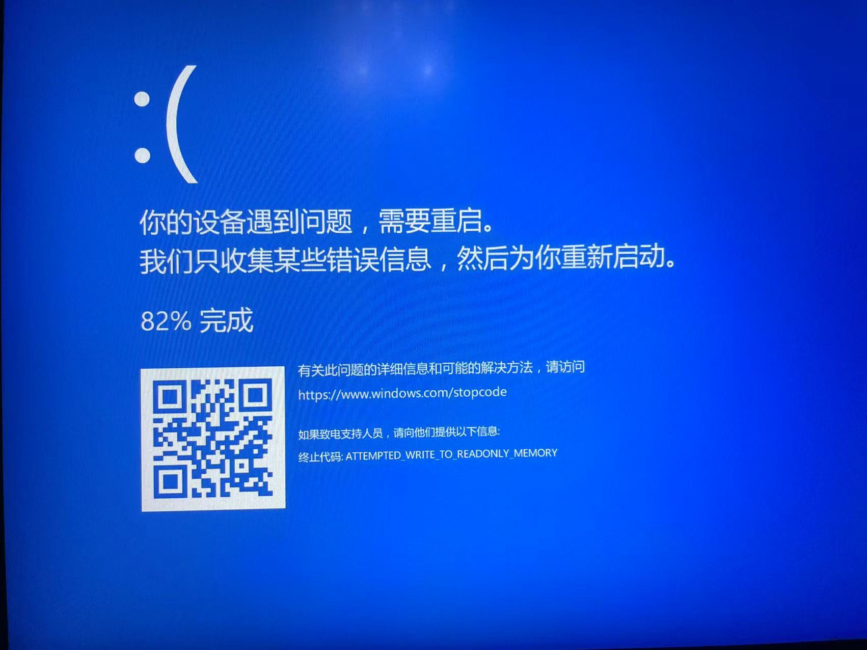 win10蓝屏Attempted to write to readonly memory怎么办?系统崩溃修复教程