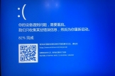 win10蓝屏Attempted to write to readonly memory怎么办？系统崩溃修复教程