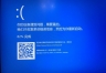win10蓝屏Attempted to write to readonly memory怎么办？系统崩溃修复教程