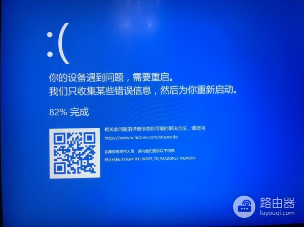 win10蓝屏Attempted to write to readonly memory怎么办？系统崩溃修复教程