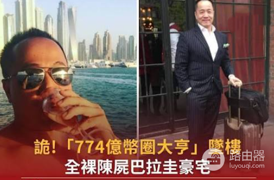 币圈大佬叶俊德是谁？钱在链上命在现实，扳手攻击警示