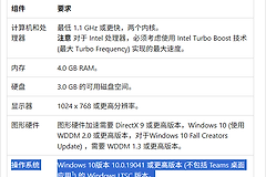 Windows 10安装Teams报错0x80070032解决方法