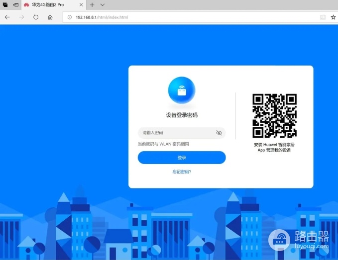登录192.168.8.1后台管理