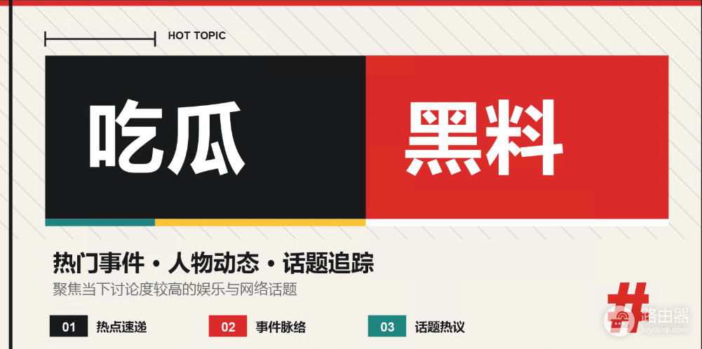 吃瓜黑料官网入口2026 黑料官网地址是什么