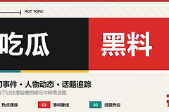 吃瓜黑料官网入口2026 黑料官网地址是什么