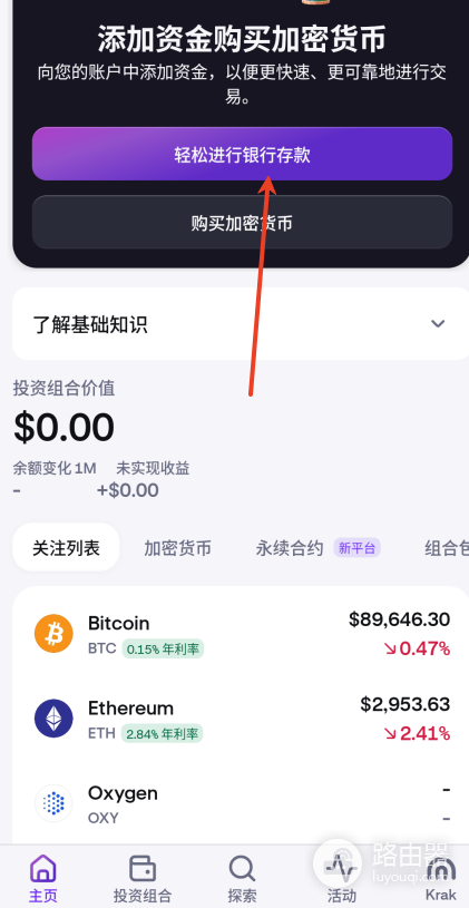 币an到Kraken的USDT转账操作,Kraken充值USDT方法