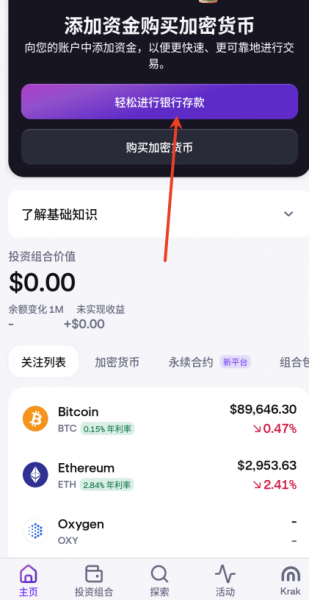 币an到Kraken的USDT转账操作，Kraken充值USDT方法