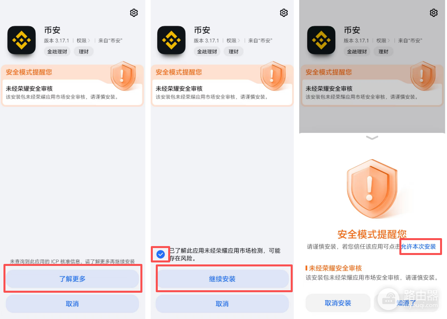 币安交易app官网下载地址 安币官方注册及下载入口