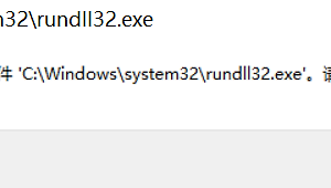 win11无法更改鼠标光标大小颜色怎么办？系统设置组件损坏修复方法