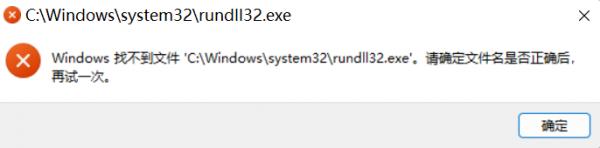 win11无法更改鼠标光标大小颜色怎么办?系统设置组件损坏修复方法