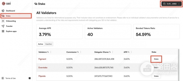 Sei Network（Sei币）是什么？Sei Network在交易、公平执行中的角色