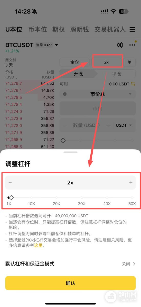 永续合约和交割合约到底有什么区别?一张图搞懂