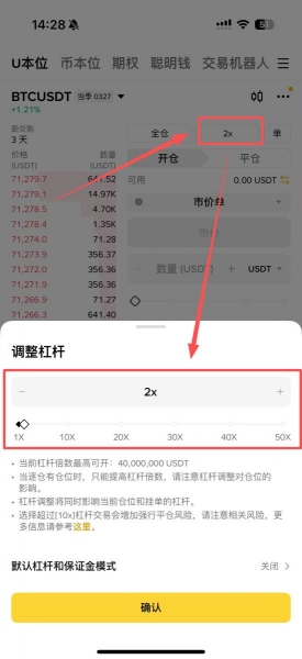 永续合约和交割合约到底有什么区别？一张图搞懂