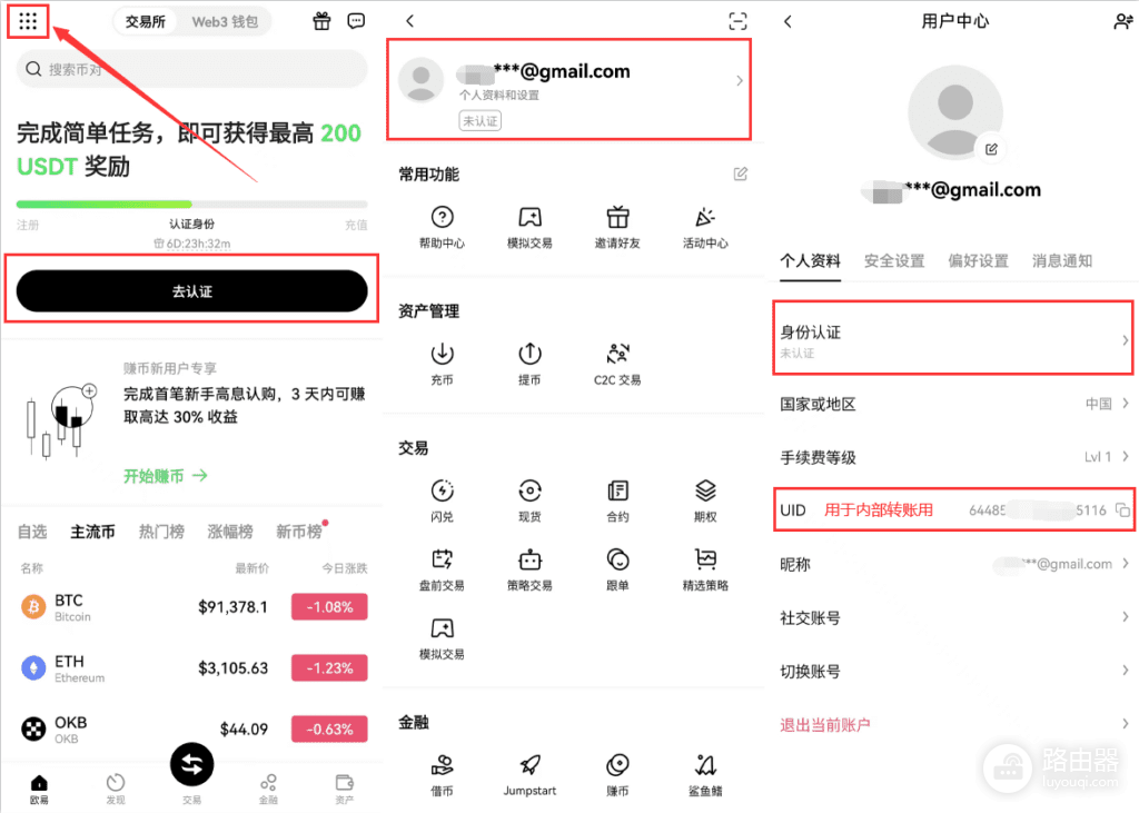欧逸平台APP官方下载|2026最新版安卓iOS安装指南
