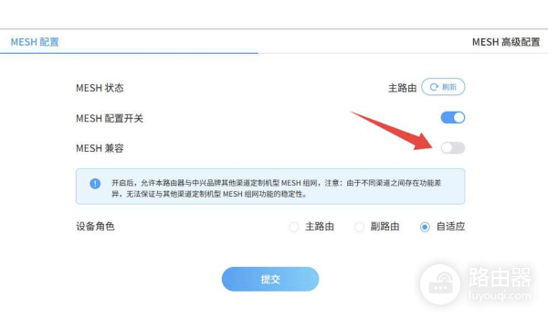 中兴星云MAX全2.5G主路由MESH组网方法