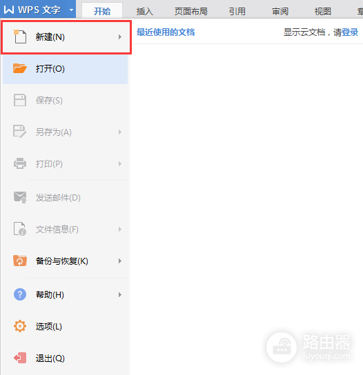 wps office旧版本